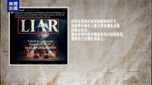 粤友配资 美参议院通过“大而美”法案，特朗普与马斯克“口水战”升级