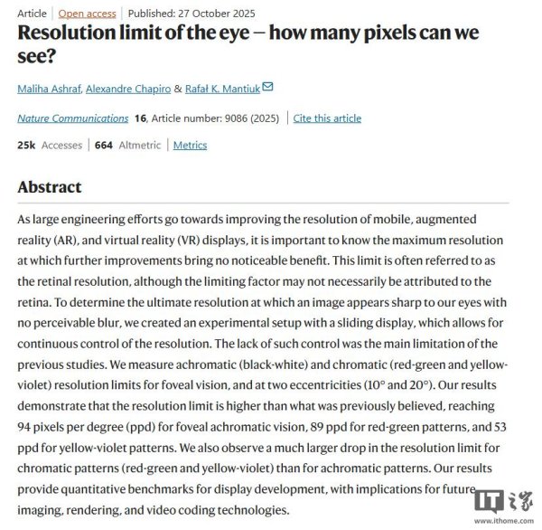 通牛网 研究显示人眼最高可辨像素 94 ppd，多数情况下8K显示器感知不强